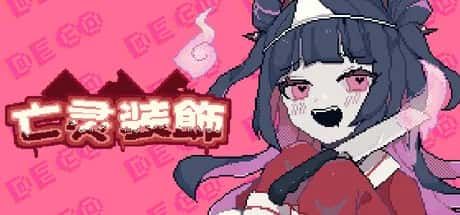 亡灵装饰 Decollate Decoration背景
